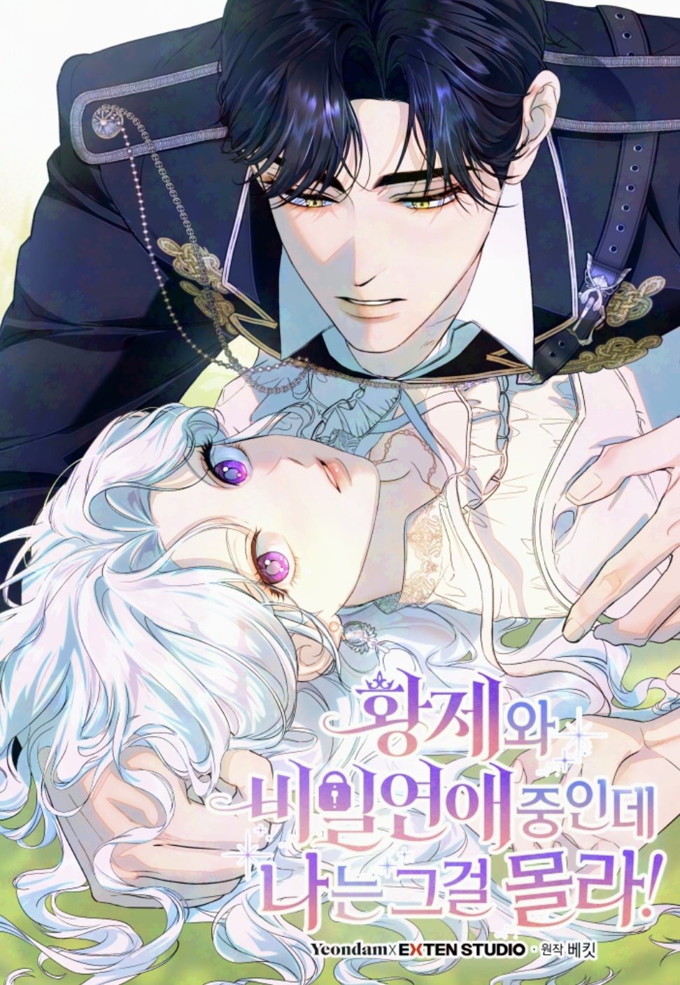 couverture du Manhwa Unbeknownst to Me, I am Secretly Dating the Emperor