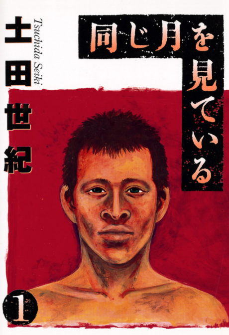 couverture du Manga Under The Same Moon