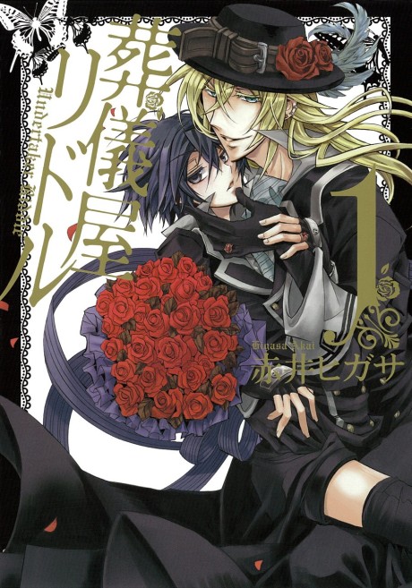 couverture du Manga Undertaker Riddle
