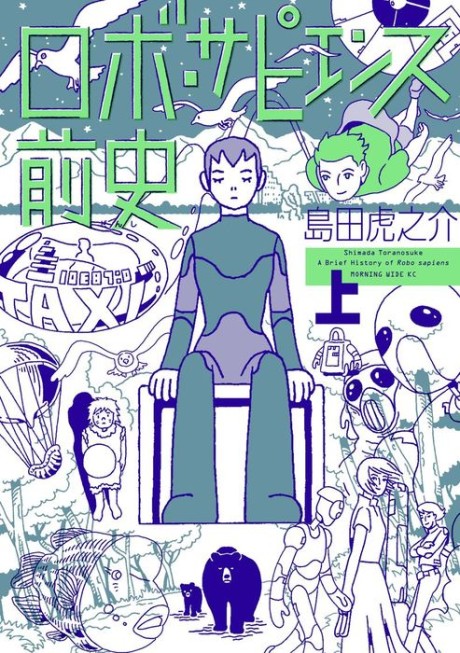 couverture du Manga Une Br&egrave;ve Histoire Du Robo-Sapiens