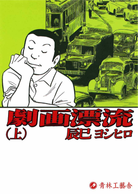 couverture du Manga Une Vie Dans Les Marges