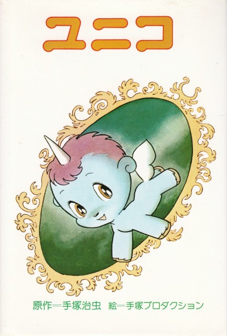 couverture du Manga Unico