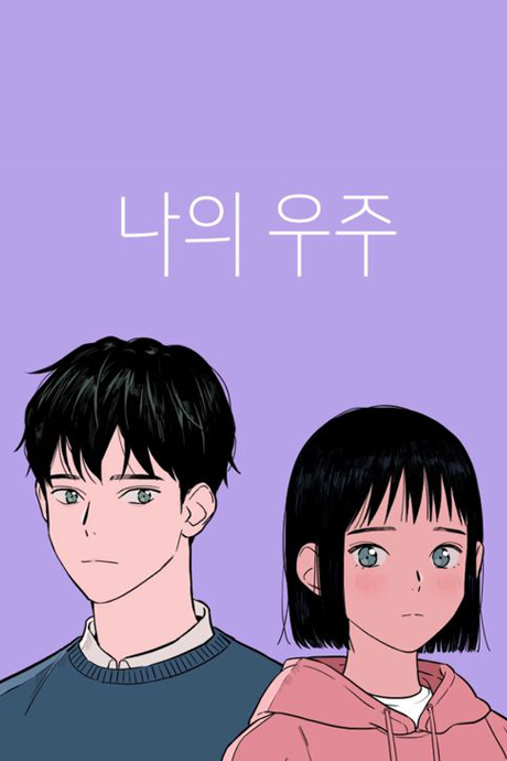 couverture du Manhwa Universe's Sword