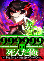 couverture du Manhua Unlimited Level-Up With My Immortality Skill