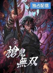 couverture du Manhwa Unrivaled Spear Demon