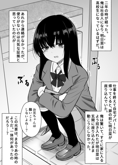 couverture du Manga Until I Make My Cousin Happy (Timeskip)
