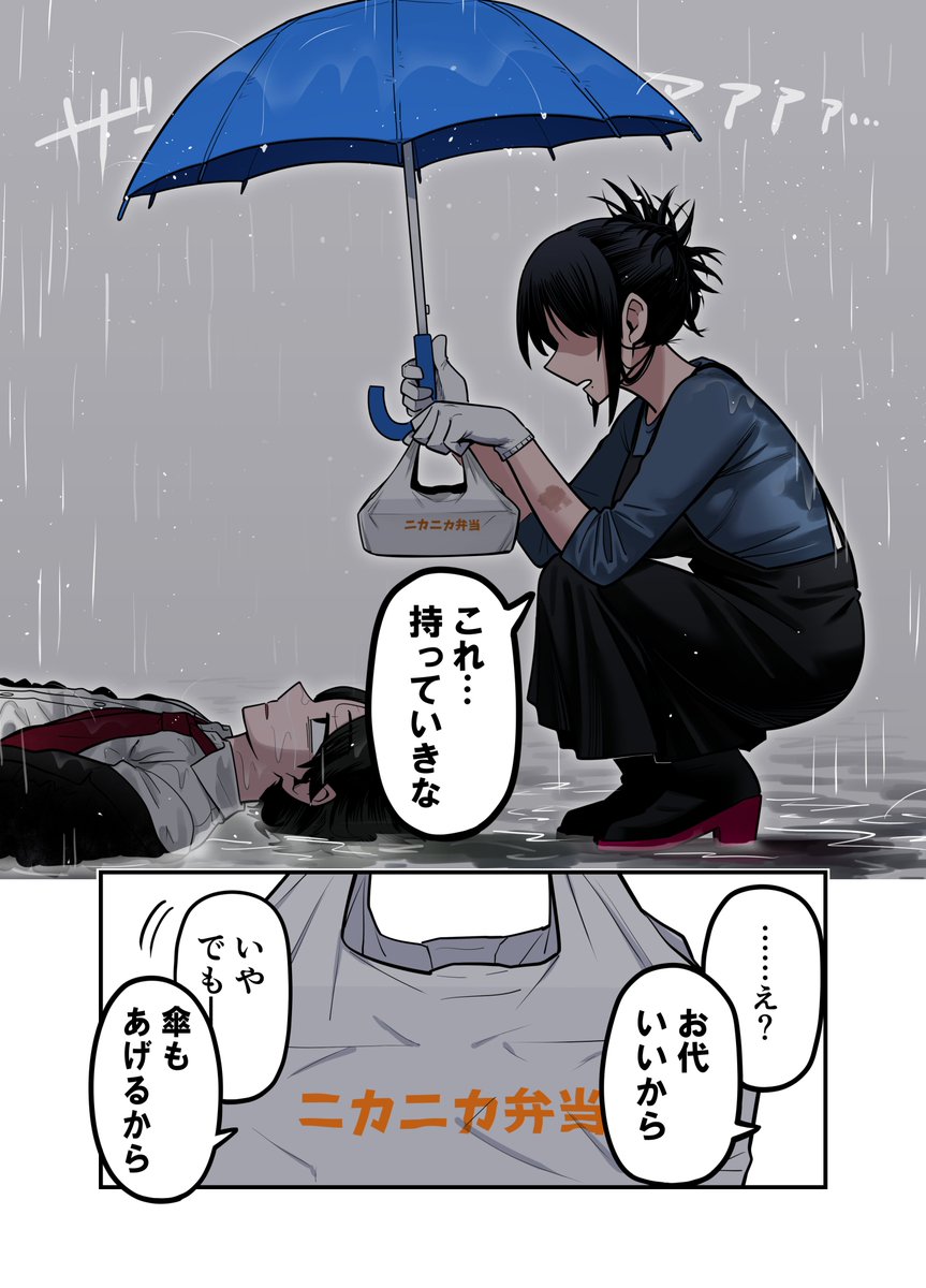 couverture du Manga Until My Bentos Are Made With The Loving Care Of My Wife
