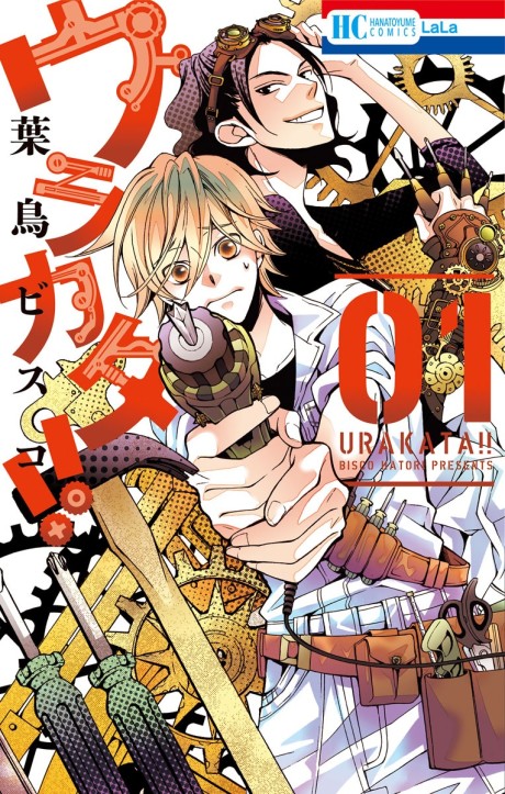 couverture du Manga Urakata!!