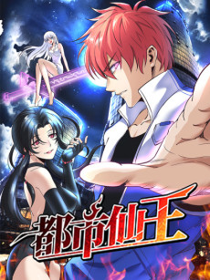 couverture du Manga Urban Fairy King