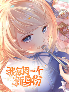couverture du Manhua Urban: I Have A New Identity Weekly
