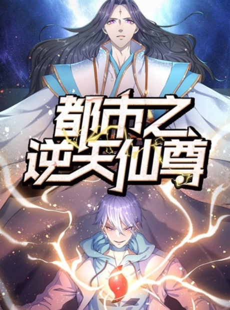 couverture du Manhua Urban Rebellion