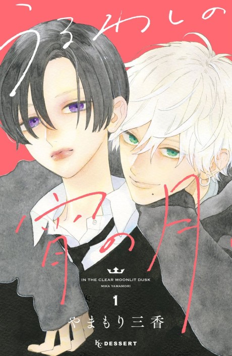 Uruwashi No Yoi No Tsuki