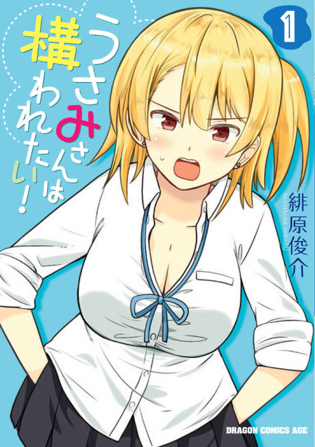 couverture du Manga Usami-San Wa Kamawaretai!
