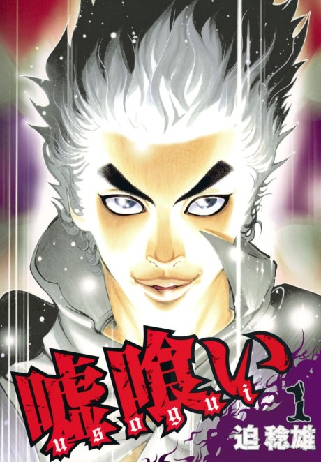 couverture du Manga Usogui
