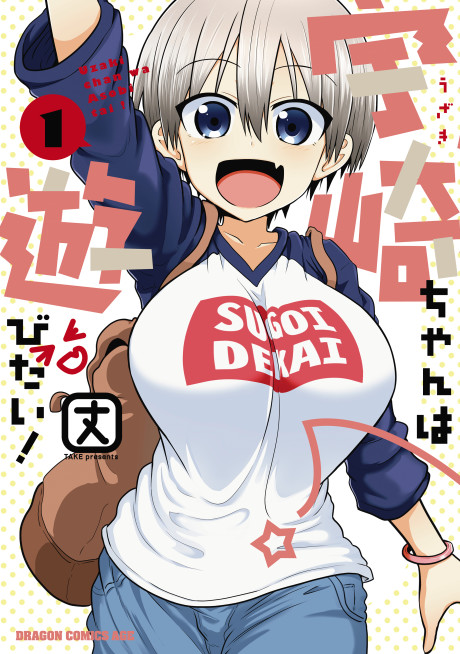 couverture du Manga Uzaki-Chan Wa Asobitai!