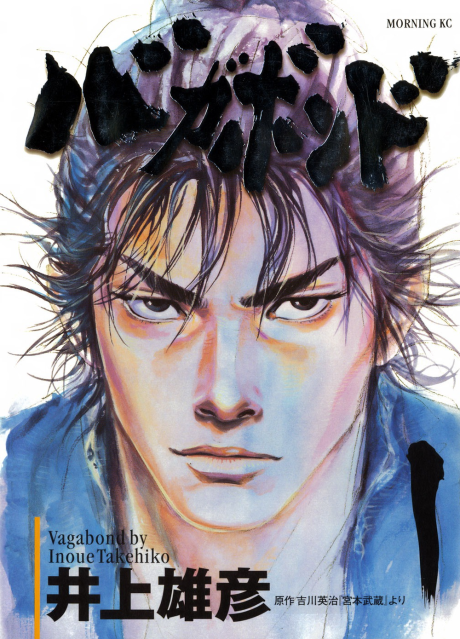 couverture du Manga Vagabond