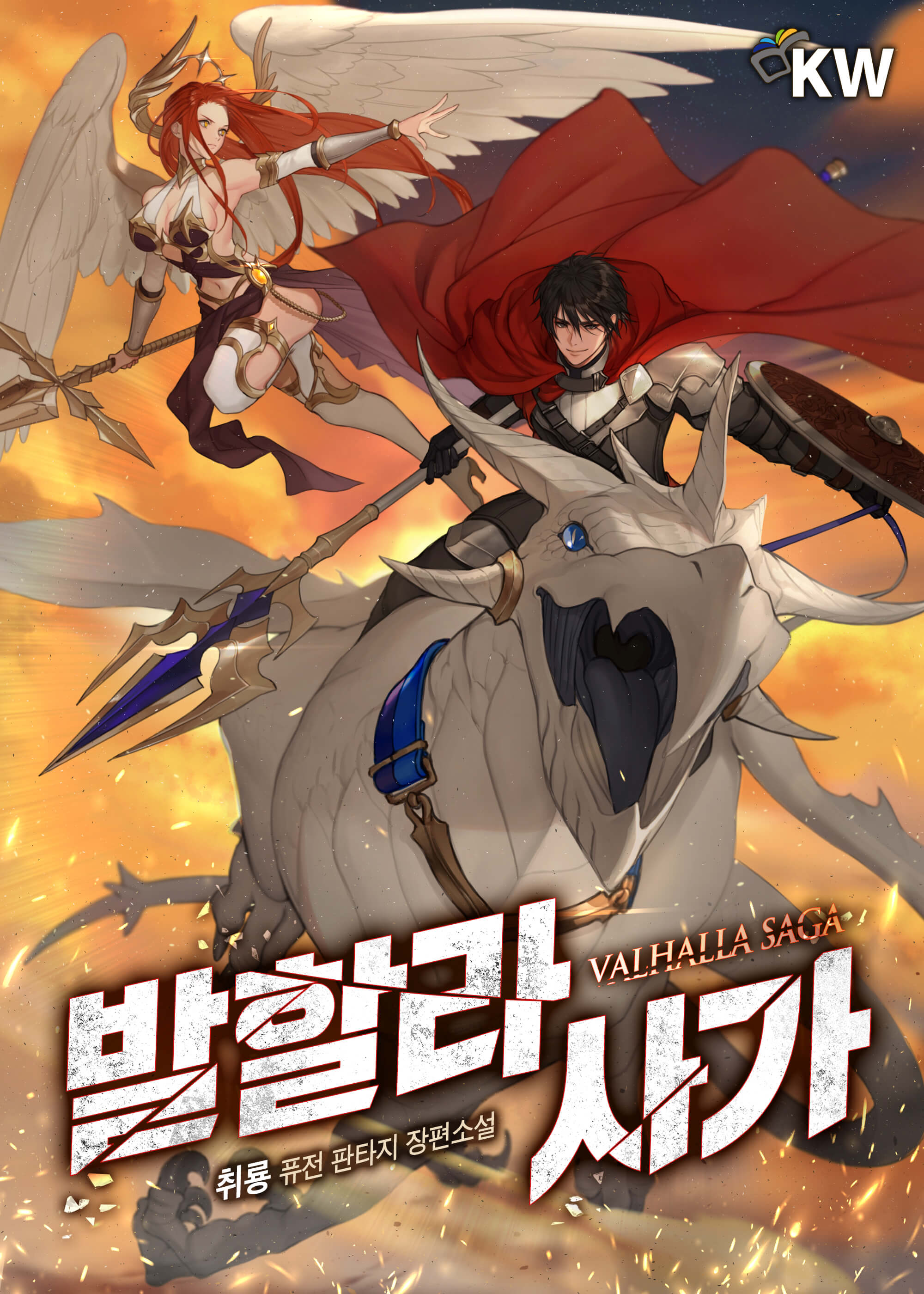 couverture du Manhwa Valhalla Saga
