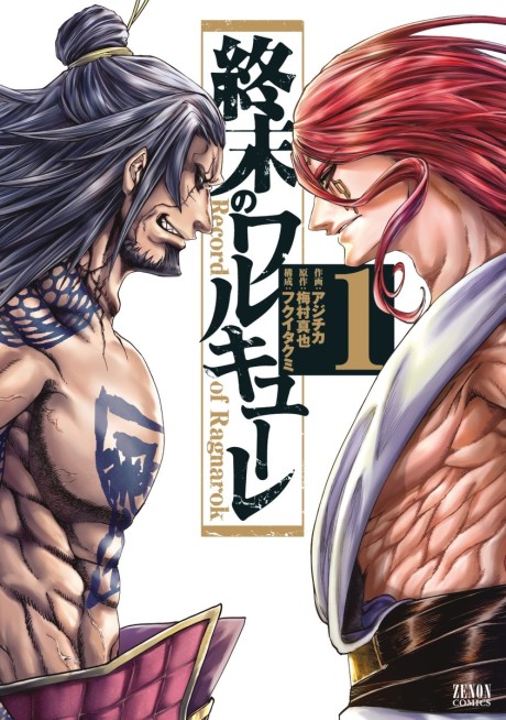 couverture du Manga Valkyrie Apocalypse - Officiel