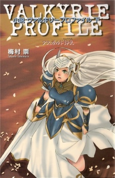 couverture du Manga Valkyrie Profile