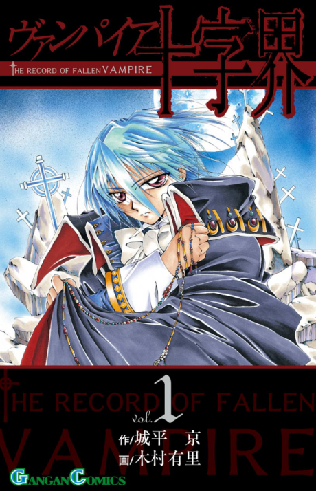couverture du Manga Vampire Chronicles - La Legende Du Roi D&eacute;chu