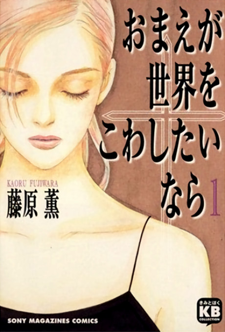 couverture du Manga Vampire Girl