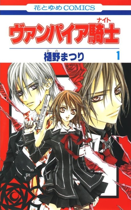 couverture du Manga Vampire Knight