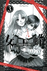 couverture du Manga Vampire Queen Bee