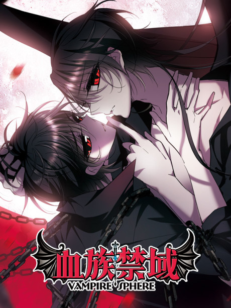 couverture du Manhua Vampire Sphere