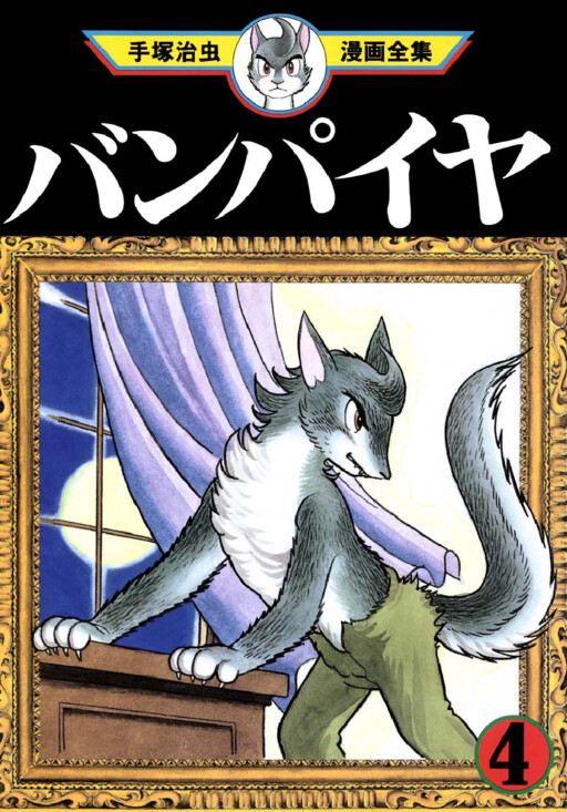 couverture du Manga Vampires