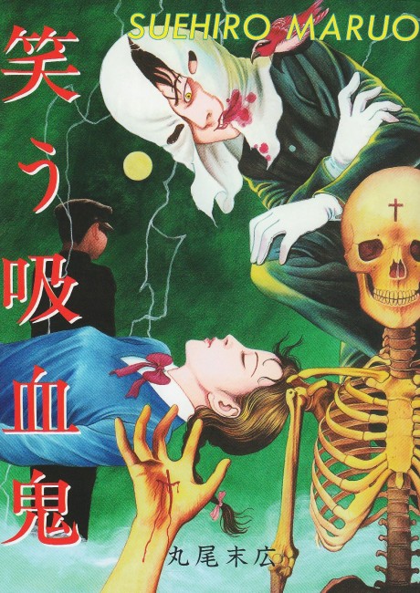 couverture du Manga Vampyre