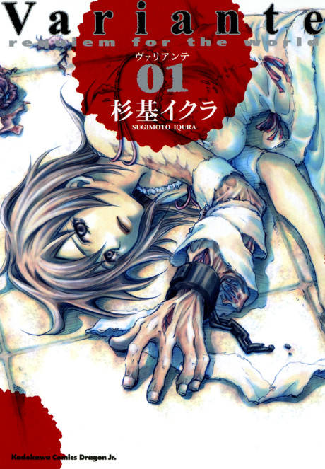 couverture du Manga Variante