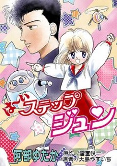 couverture du Manga Vas-y Julie !