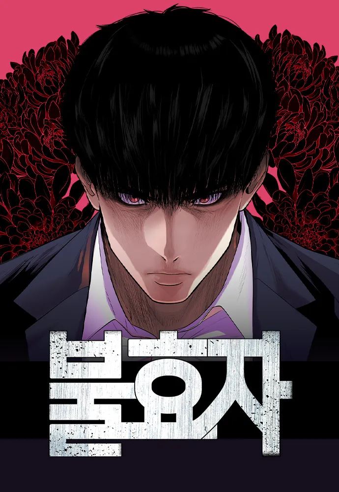 Vengeance Du Fils