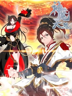 couverture du Manhua Vengeance Of The Heavenly Demon