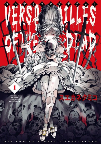 couverture du Manga Versailles Of The Dead