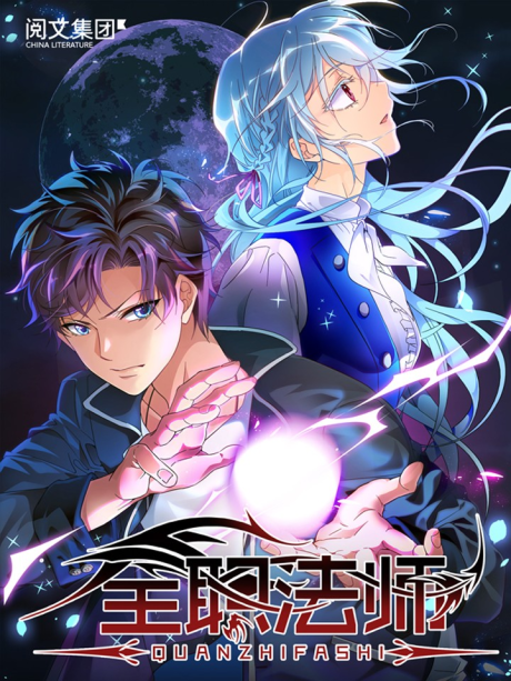 couverture du Manhua Versatile Mage
