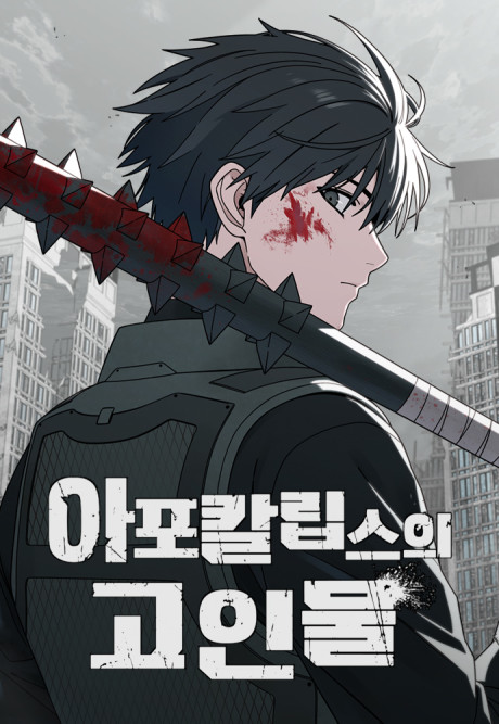 couverture du Manhwa Veteran Of The Apocalypse