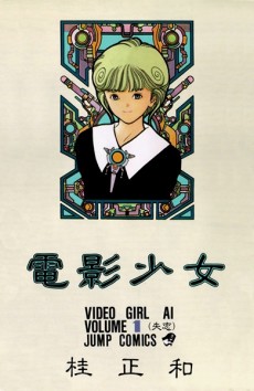 couverture du Manga Video Girl Ai