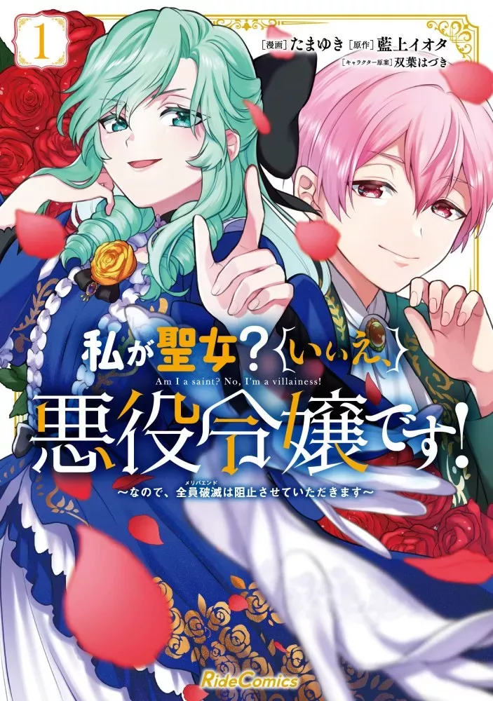 couverture du Manhwa Vilaine malgré moi !