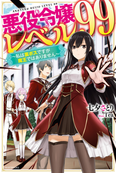 couverture du Manga Villainess Level 99 ~I May Be The Hidden Boss But I'm Not The Demon Lord~