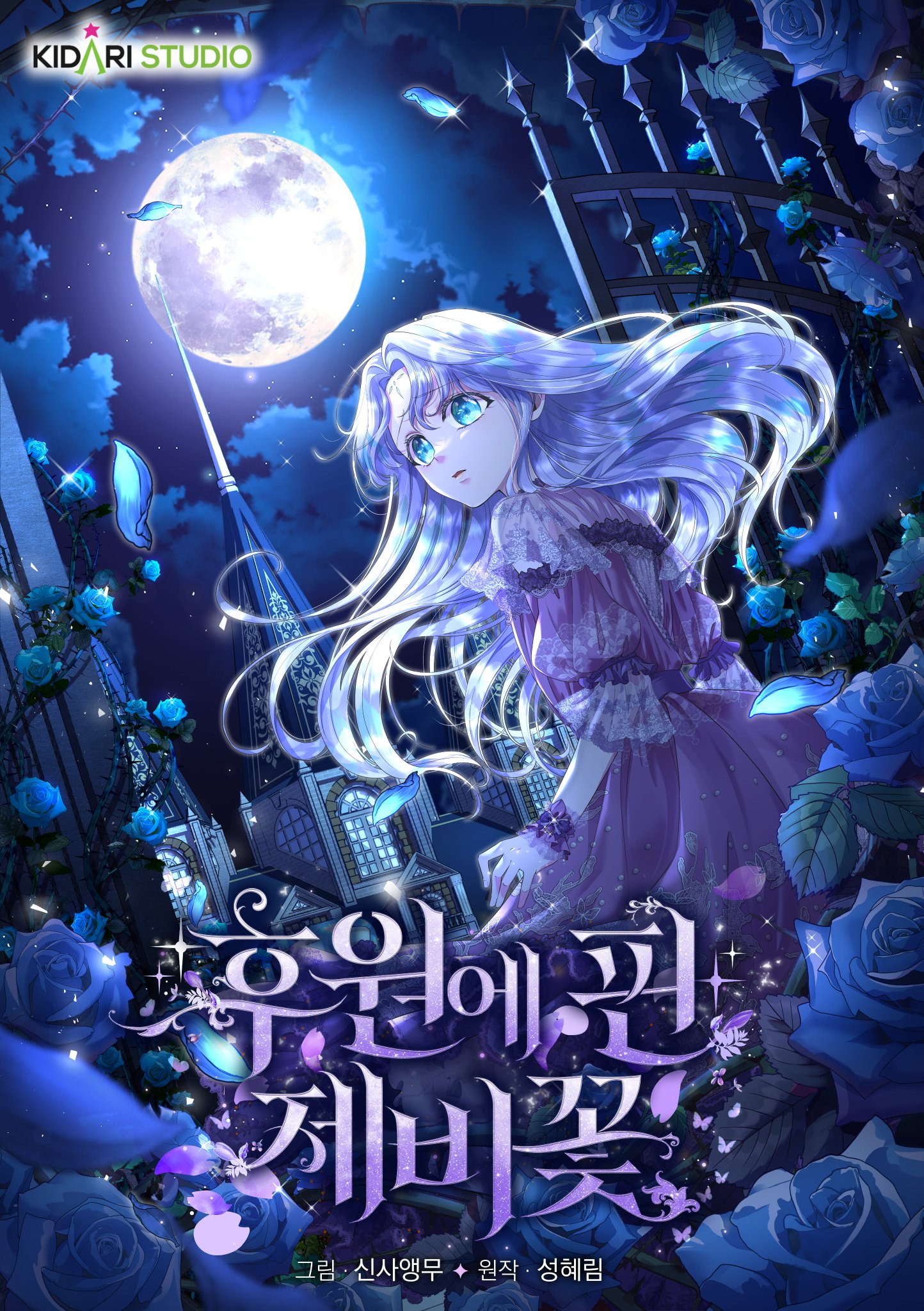 Violet Blooming In Patronage