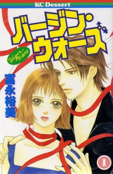 couverture du Manga Virgin Wars