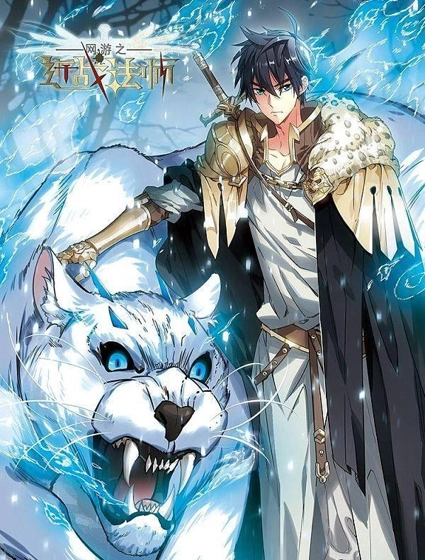 couverture du Manhua Virtual World: Close Combat Mage