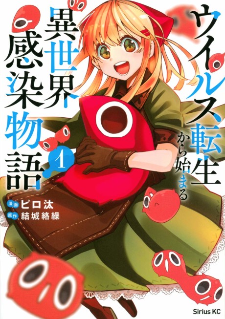 couverture du Manga Virus Tensei Kara Isekai Kansen Monogatari