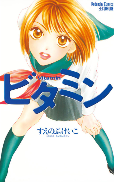 couverture du Manga Vitamine