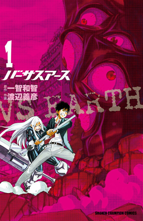 couverture du Manga VS Versus Earth