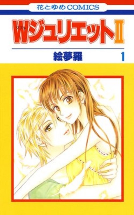 couverture du Manga W Juliet II