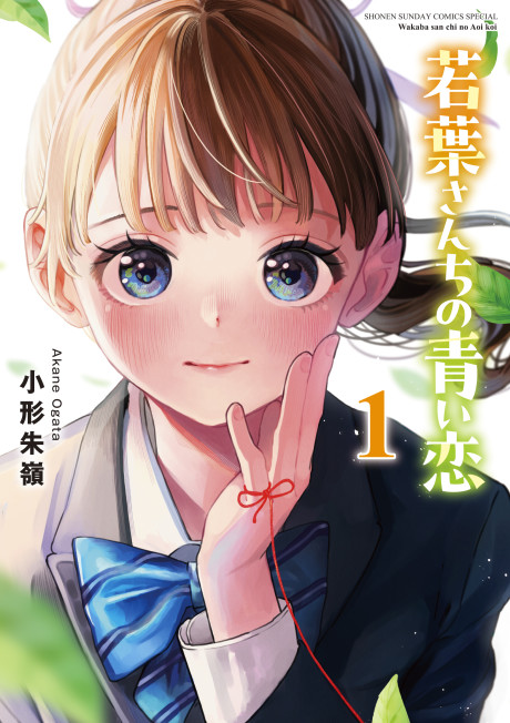 couverture du Manga Wakaba San Chi No Aoi Koi