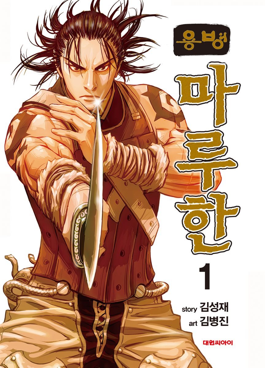 couverture du Manhwa Warlord