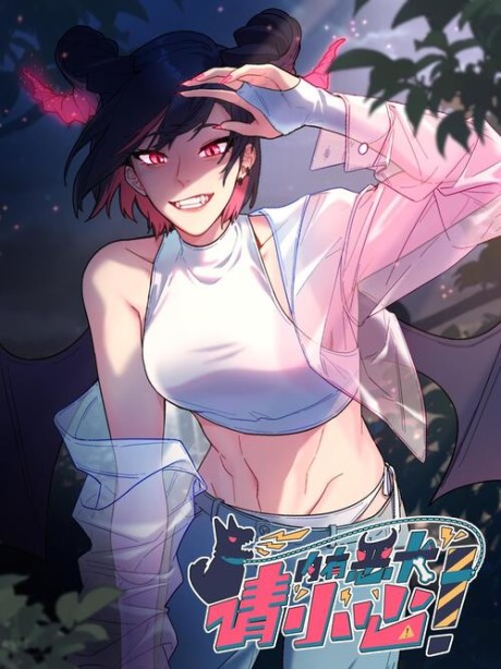 couverture du Manhua Warning! Beware Of The Dog